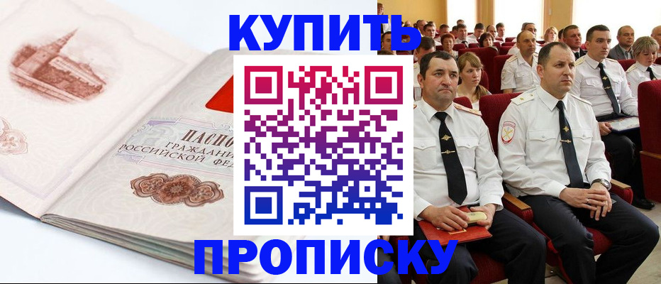 временная прописка в Иркутской области