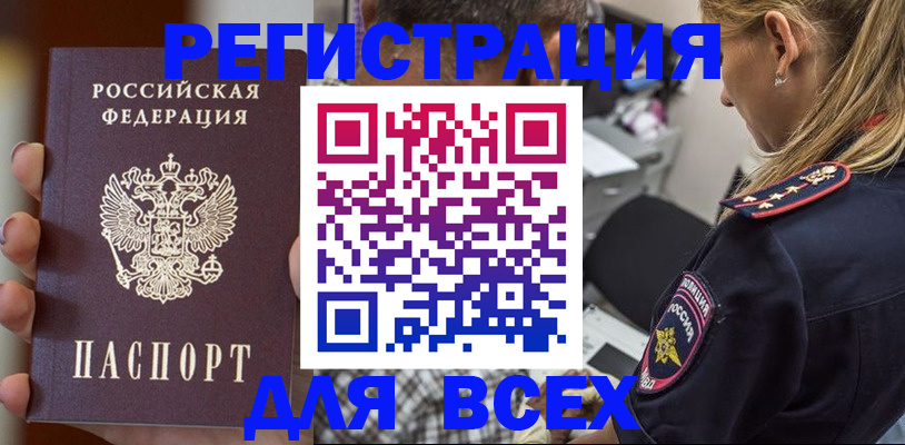 временная регистрация законно в Иркутской области