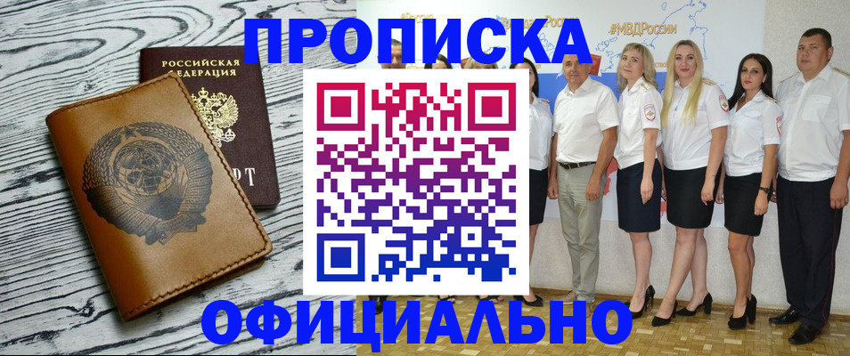 временная регистрация недорого в Иркутской области