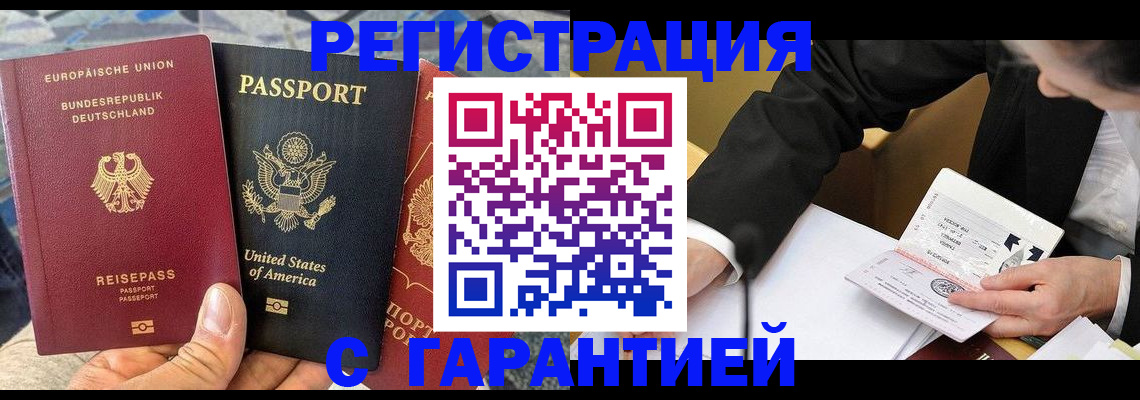 временная регистрация для школы в Иркутской области