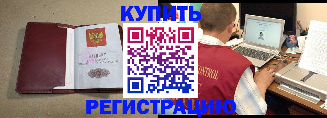 прописка ребенка в Иркутской области